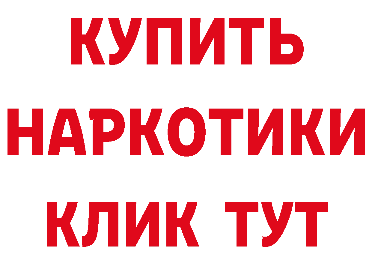 Дистиллят ТГК концентрат онион маркетплейс MEGA Калязин